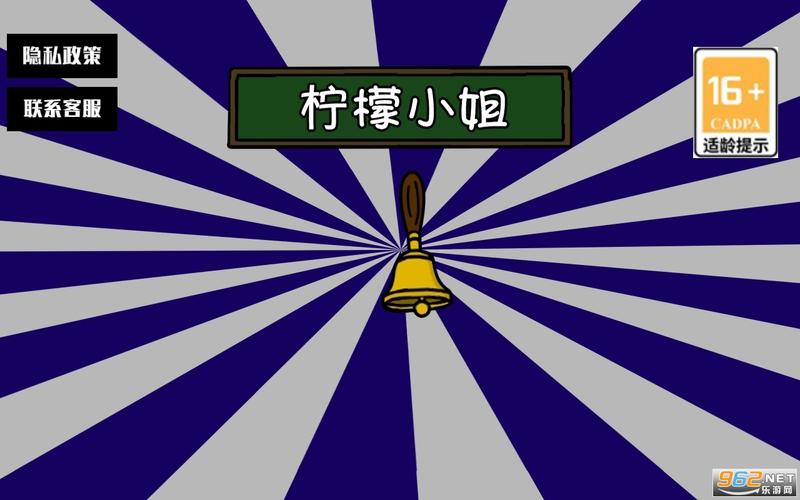 柠檬小姐