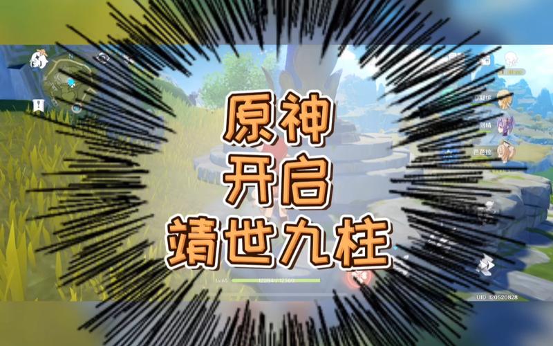 靖世九柱