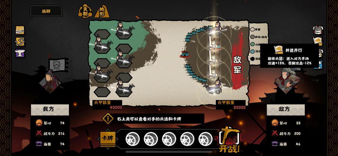 无悔华夏长平之战多种结局达成攻略汇总
