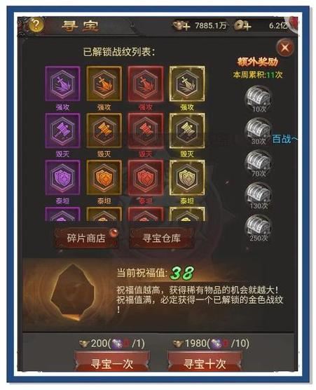 《真龙霸业》兵种技能全解析打造霸业的必备攻略玩转游戏截图