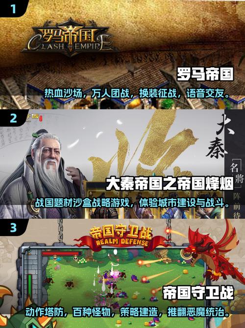 帝国时代手游推荐2025 帝国时代类似游戏TOP榜单