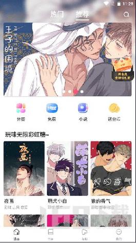 漫蛙漫画页面免费入口在哪漫蛙manwa漫画防走失登录