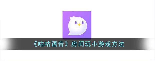 咕咕语音app官方版咕咕语音 安卓版v4.9.0 