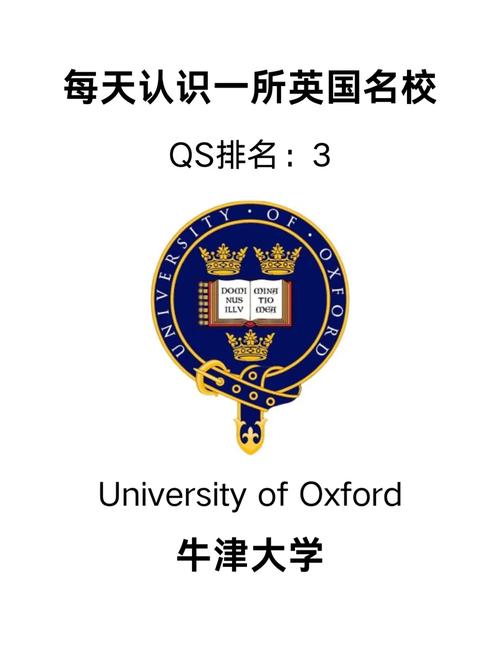 牛津高阶
