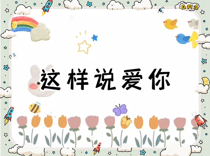 爱做ppt官方版