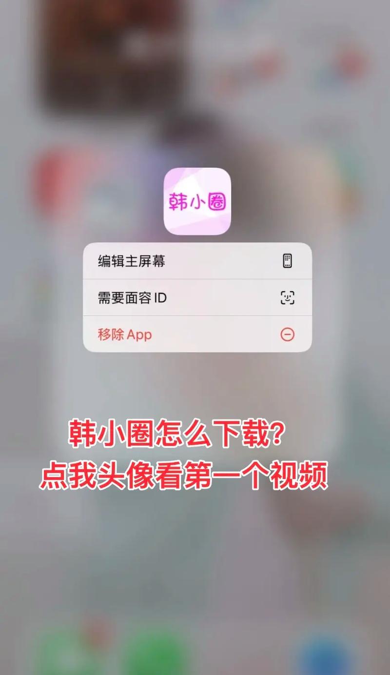 韩小圈APP下载截图