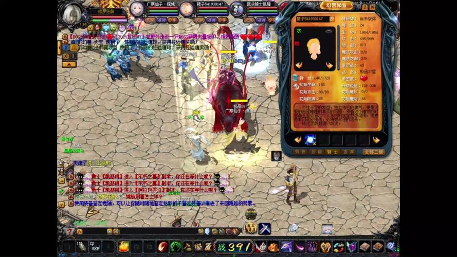 魔域2006怀旧版