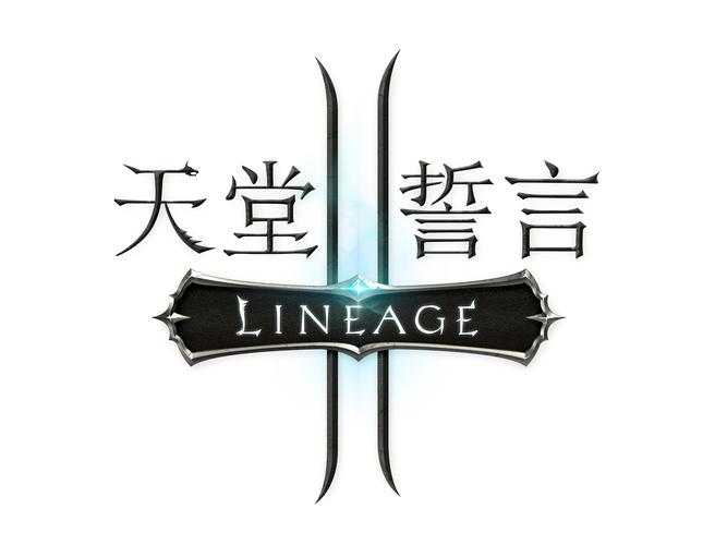 天堂二