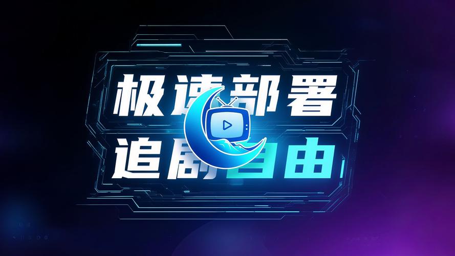 暗夜tv免费版