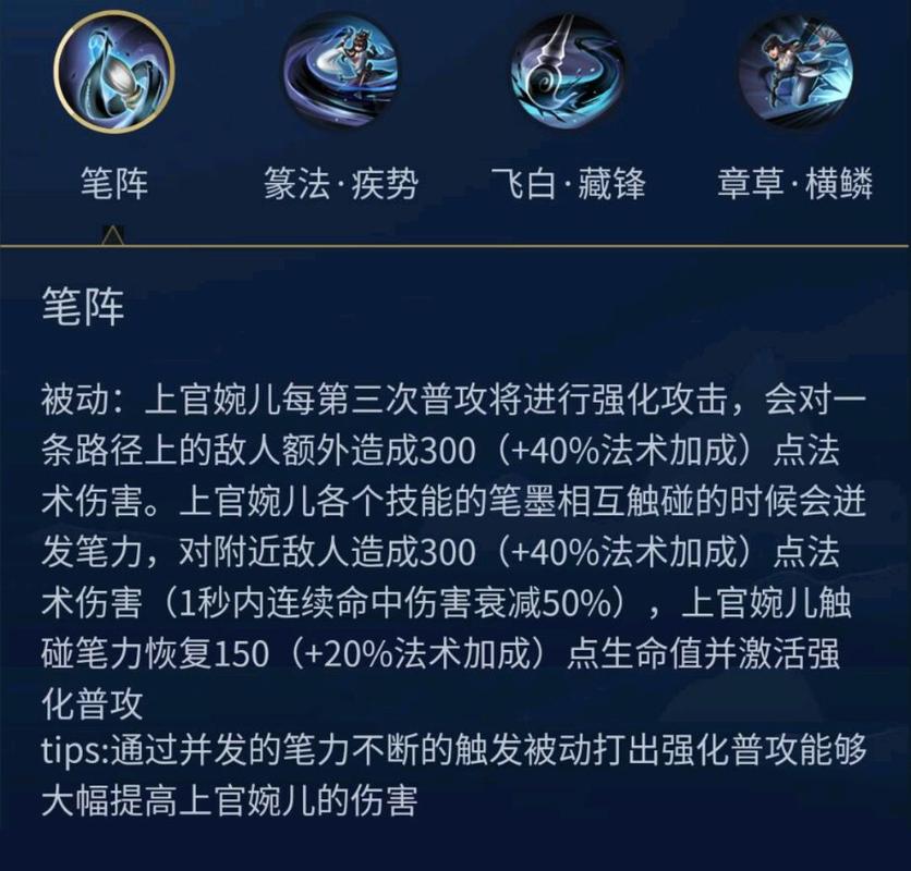 《王者荣耀》上官婉儿的大招怎么释放