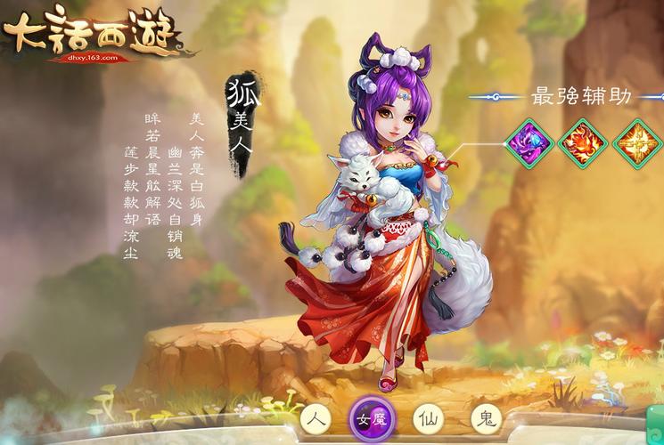 大话西游手游网易正版官网