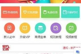 赚钱联盟app安装