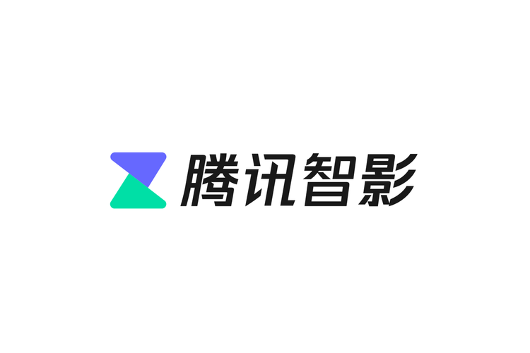 腾讯智影