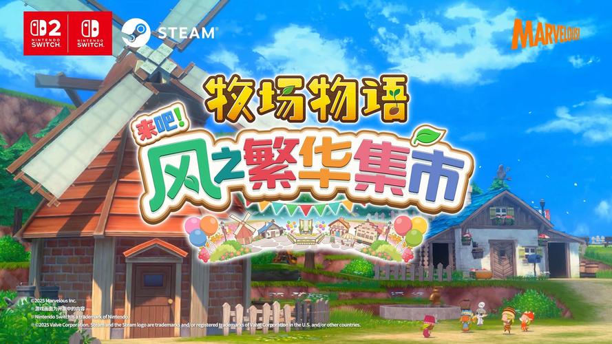 《牧场物语风之繁华集市》集市经营指南怎么经营集市