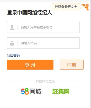 中国经纪人网络平台安装官网版
