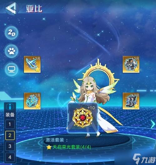 《奥拉星手游》弗丽嘉装备链接搭配图文教程