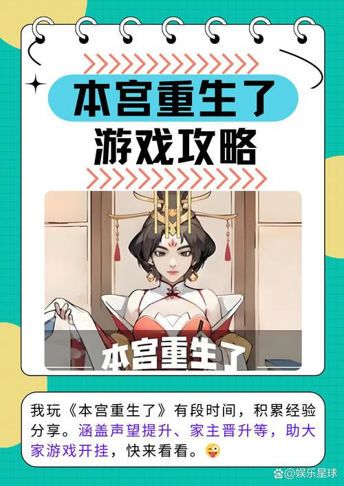 本宫重生了新版