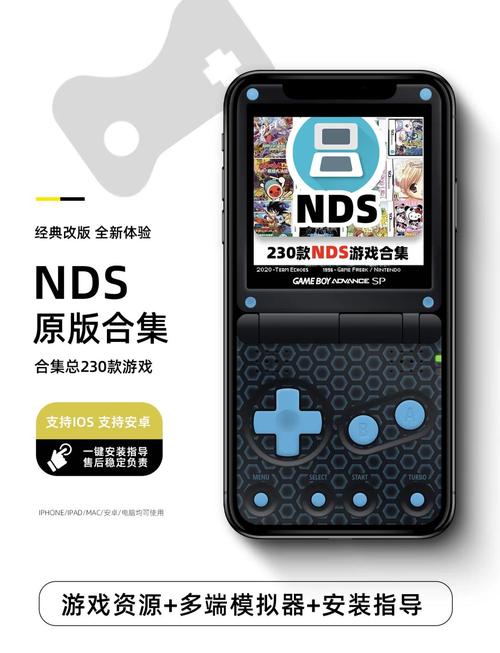 nds经典游戏