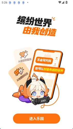 233乐园最新版本2025