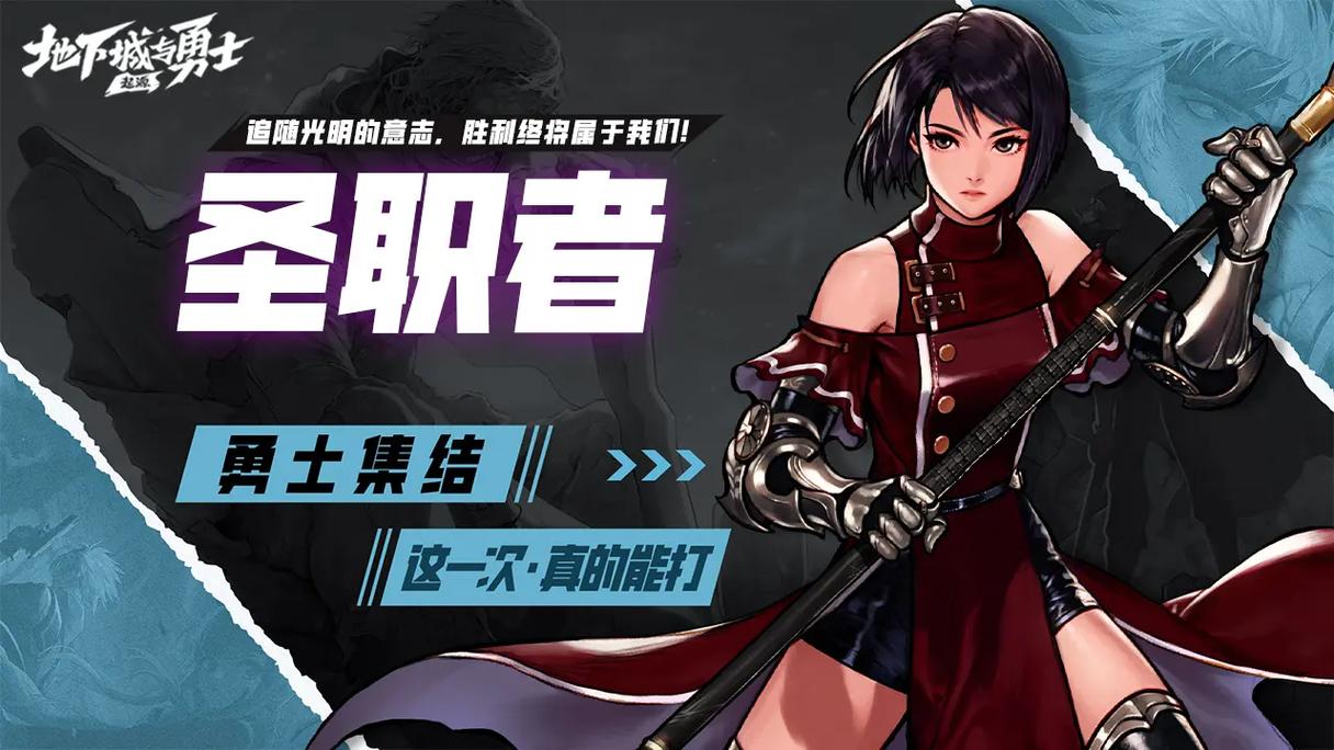 《地下城与勇士》中,哪位角色活灵活现成为视觉焦点魅