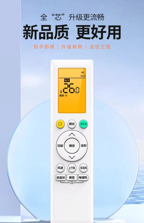 美的空调遥控器下载万能遥控器