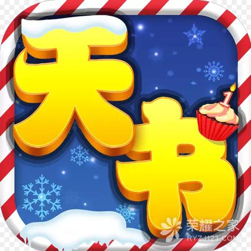 天书奇谈宠物