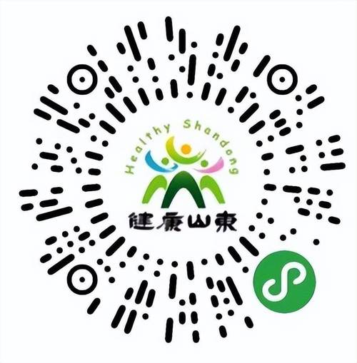 健康码