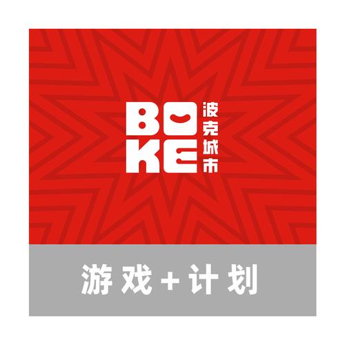 波克城市官方游戏