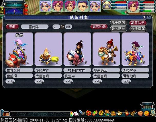 《梦幻西游2》游戏神器任务详解探秘噬魂齿之争