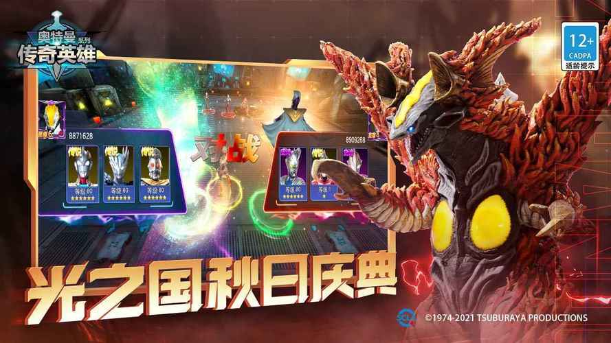 奥特曼传奇英雄存档版4399最新版无限钻石