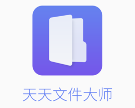 文件大师