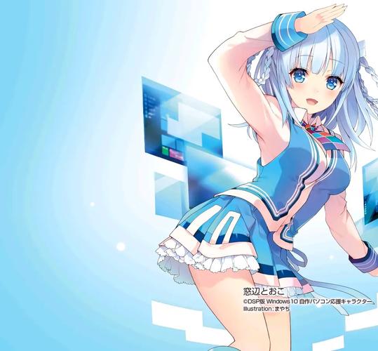 win10娘