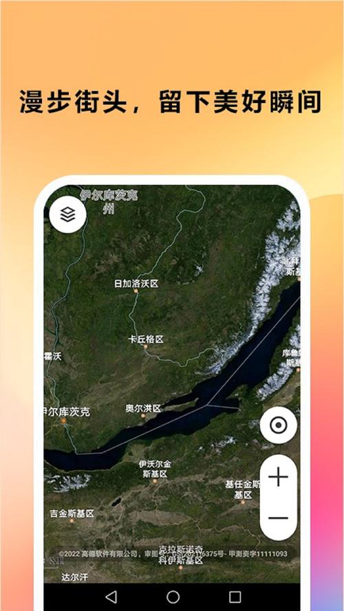google maps安卓版