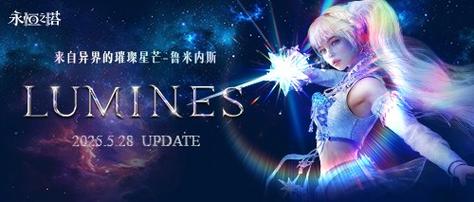 《永恒之塔》怀旧服新职业
