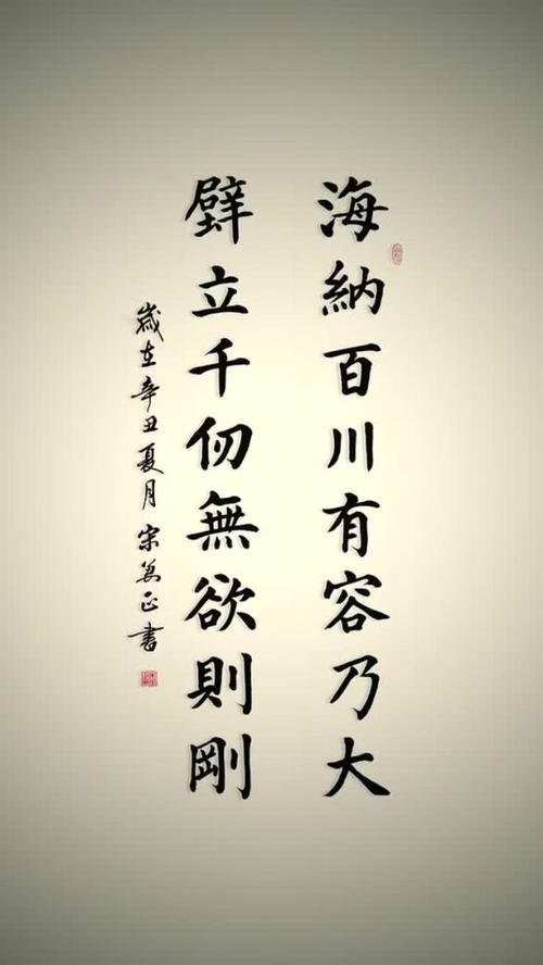 壁立千仞无欲则刚