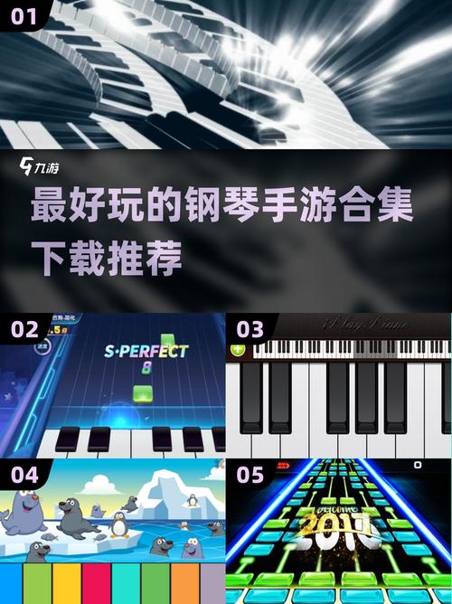 钢琴模拟器电脑版官方2025最新版