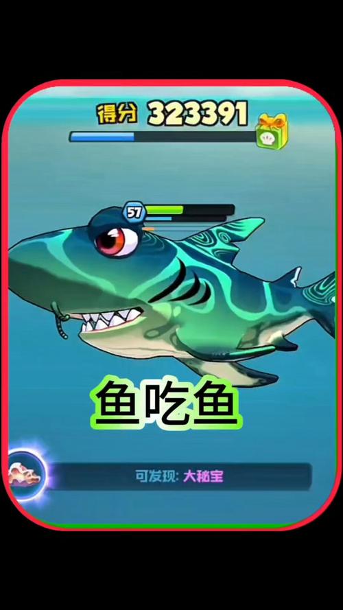 鱼吃鱼