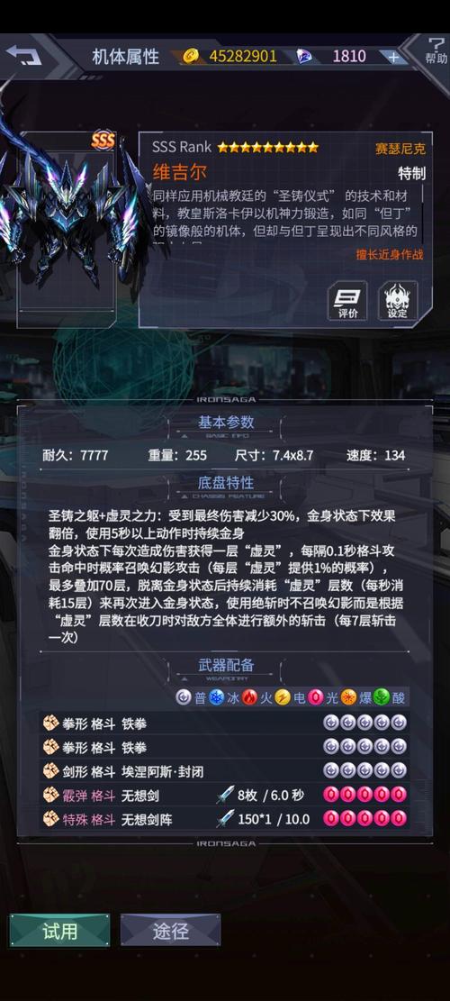 机动战队大作战目前版本机体机师觉醒优先级推荐(不含
