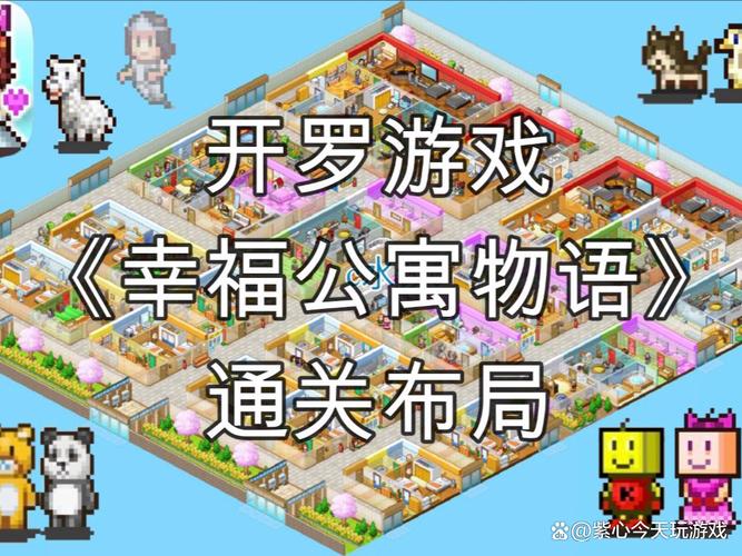 住宅梦物语《住宅梦物语》全部专门房间布局及一些tips