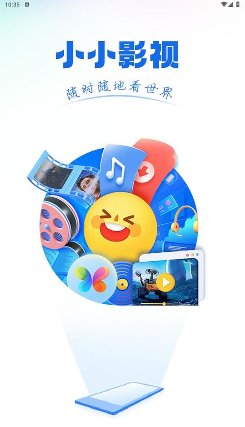 小小影视app