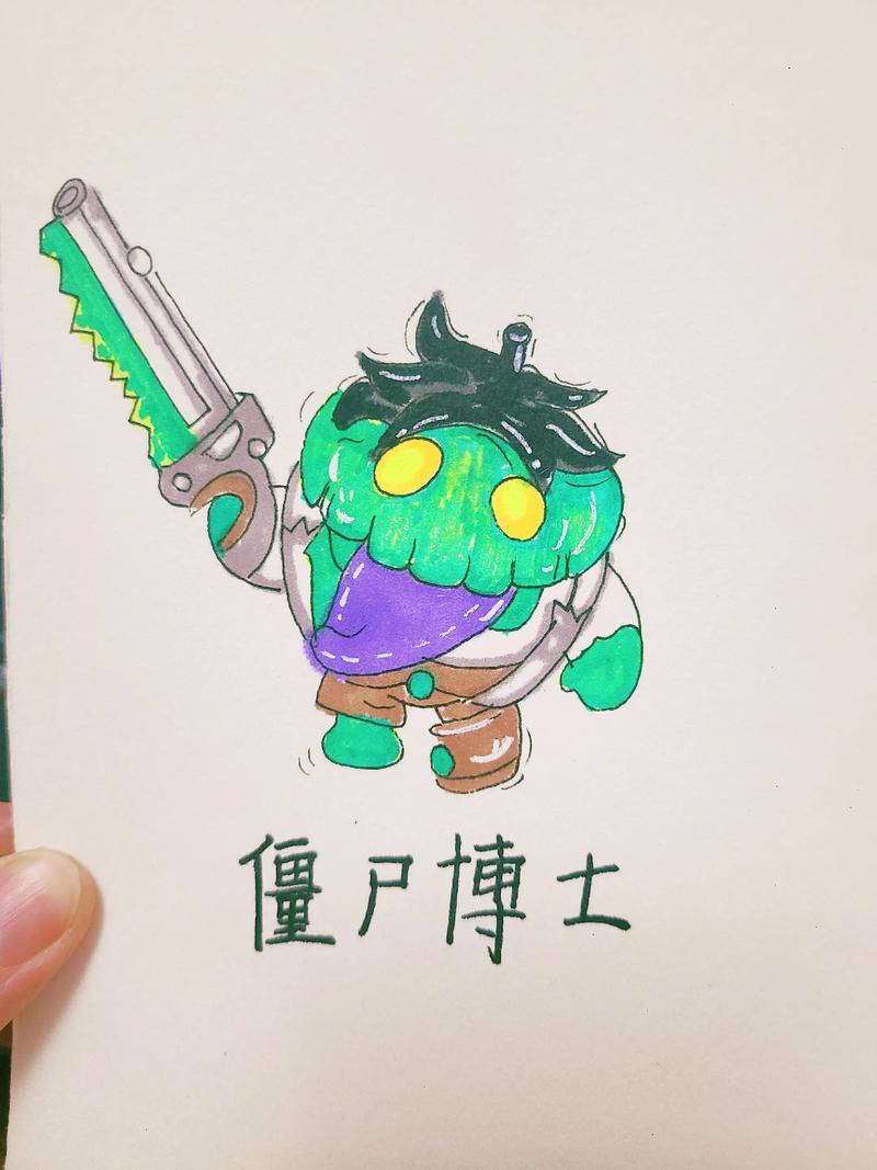 僵王博士