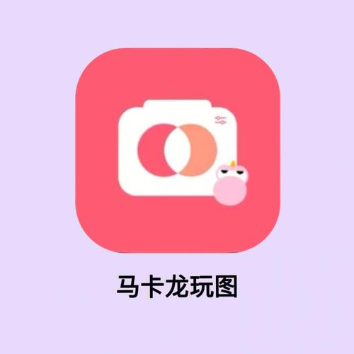 玩图