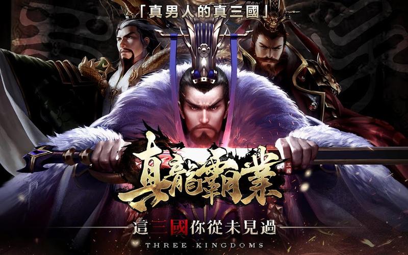 真龙霸业图标