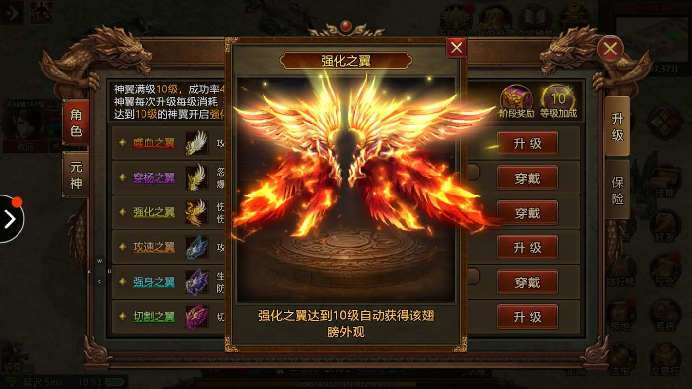 贪玩2024传世元神版