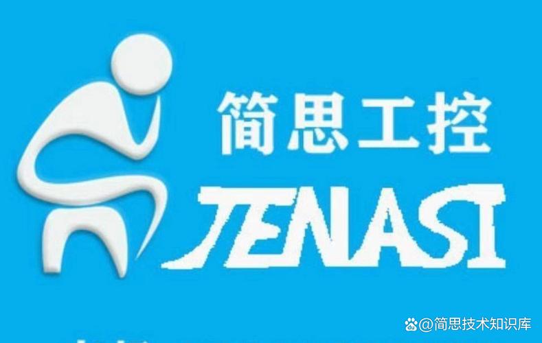 简思