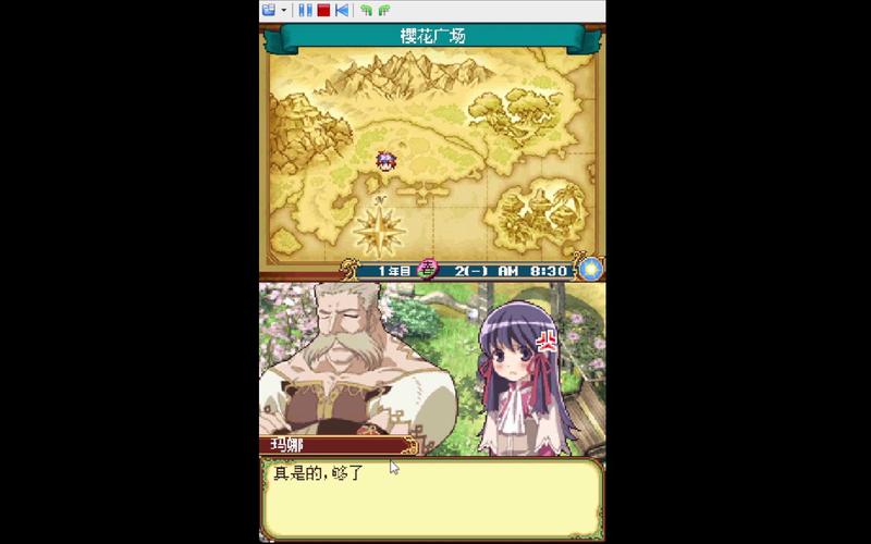 符文工房2新牧场物语中文版