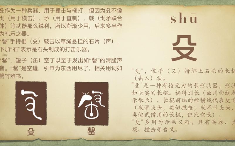 钬字怎么读