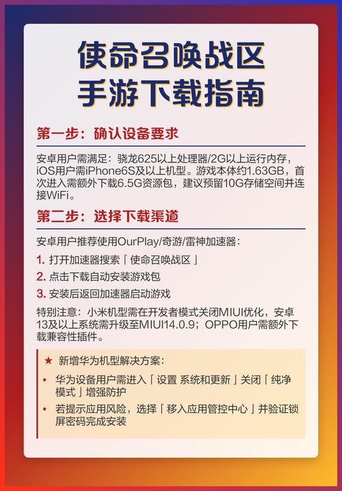 使命召唤战区怎么下载