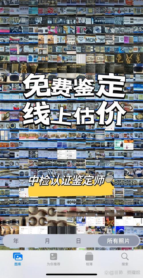 鉴定师APP免费