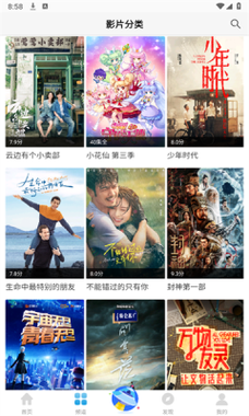 七七影视大全手机版2025最新版